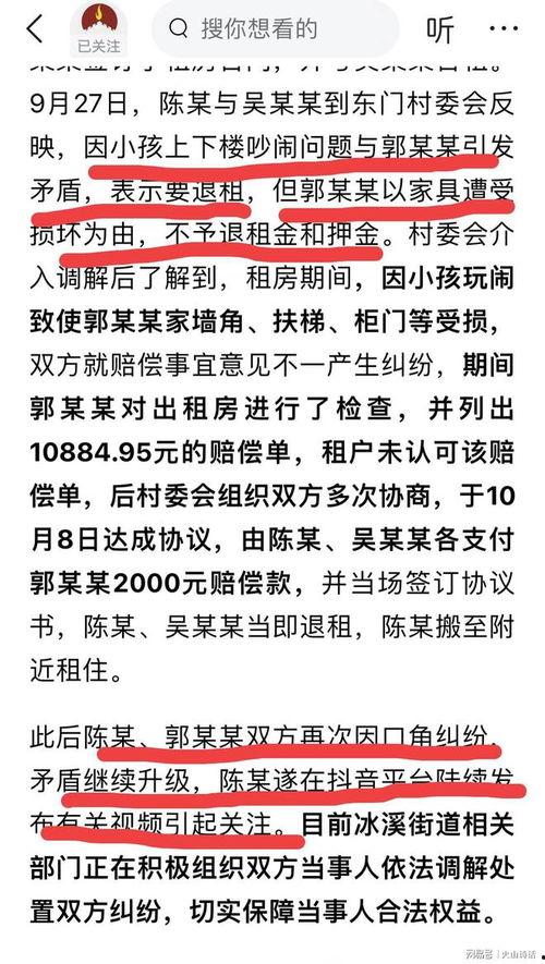 江西上饶房东最新爆料新闻,房屋租赁纠纷引关注  第3张