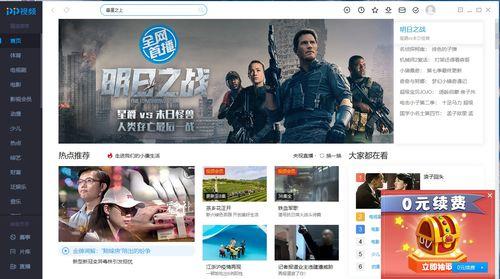 电视台在线直播观看,电视台在线观看盛宴 第2张 电视台在线直播观看,电视台在线观看盛宴 第2张