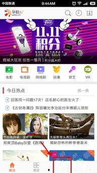 电视台在线直播观看,电视台在线观看盛宴 第3张 电视台在线直播观看,电视台在线观看盛宴 第3张