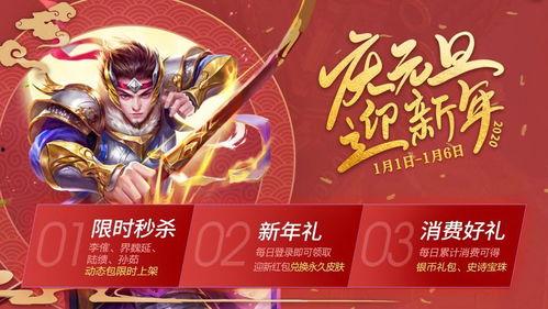 三国杀移动版最新活动爆料半价,半价狂欢，英雄集结！  第2张