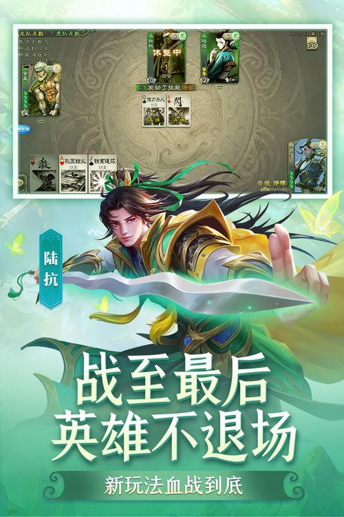 三国杀移动版最新活动爆料半价,半价狂欢，英雄集结！  第3张