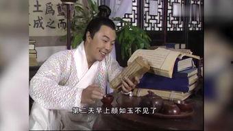 蒲松龄粤语在线观看,蒲松龄粤语经典故事线上重温 第3张 蒲松龄粤语在线观看,蒲松龄粤语经典故事线上重温 第3张