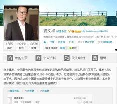 龚文祥最新爆料,揭秘行业黑幕，揭秘企业内幕  第3张