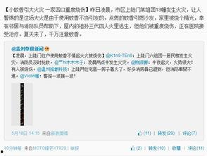 新闻爆料最新消息,突发！最新爆料揭示重大事件进展